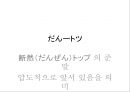 큐수지방 47페이지