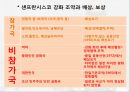 전후배상 5페이지