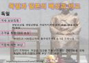 전후배상 18페이지