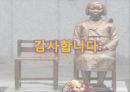 전후배상 25페이지