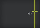 종군 위안부 일본측 3페이지