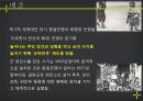 종군 위안부 일본측 4페이지