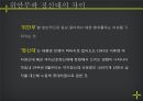 종군 위안부 일본측 6페이지