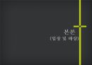 종군 위안부 일본측 7페이지