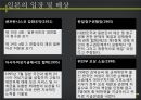 종군 위안부 일본측 8페이지