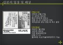 종군 위안부 일본측 9페이지