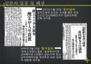 종군 위안부 일본측 10페이지