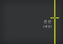 종군 위안부 일본측 11페이지