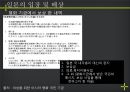 종군 위안부 일본측 15페이지