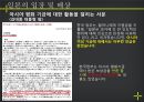 종군 위안부 일본측 16페이지