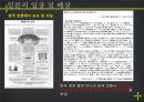 종군 위안부 일본측 17페이지