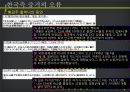 종군 위안부 일본측 19페이지
