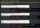 종군 위안부 일본측 20페이지