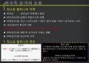 종군 위안부 일본측 21페이지