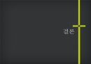 종군 위안부 일본측 27페이지
