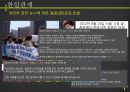 종군 위안부 일본측 28페이지