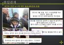 종군 위안부 일본측 30페이지