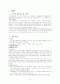정신분열증 간호과정 3페이지