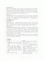 정신분열증 간호과정 4페이지