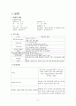 정신분열증 간호과정 8페이지
