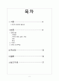 치매 조기 예방 사업 2페이지