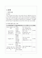 치매 조기 예방 사업 4페이지