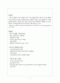치매 조기 예방 사업 5페이지
