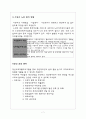 치매 조기 예방 사업 7페이지
