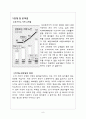 치매 조기 예방 사업 9페이지