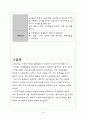 치매 조기 예방 사업 16페이지