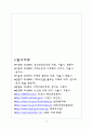 치매 조기 예방 사업 17페이지