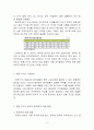 한중 FTA - 한중 FTA 기대효과, 한중 FTA 최대관건 등 2페이지