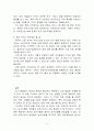 한중 FTA - 한중 FTA 기대효과, 한중 FTA 최대관건 등 5페이지