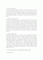 영유아 언어발달 이론을 종류별로 설명하고 각 이론을 바탕으로 앞으로 추구해야 할 영유아 언어지도 방향을 기술 3페이지
