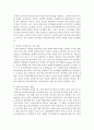 영유아 언어발달 이론을 종류별로 설명하고 각 이론을 바탕으로 앞으로 추구해야 할 영유아 언어지도 방향을 기술 4페이지