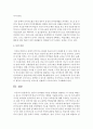 영유아 언어발달 이론을 종류별로 설명하고 각 이론을 바탕으로 앞으로 추구해야 할 영유아 언어지도 방향을 기술 5페이지