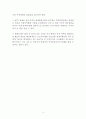 (A+) GATT와 WTO 차이점 4페이지