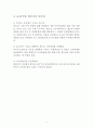(A+) GATT와 WTO 차이점 5페이지