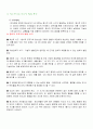 청소년기 발달의 특징 9페이지