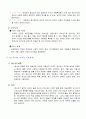 청소년기 발달의 특징 12페이지