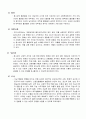 청소년기 발달의 특징 13페이지