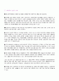청소년기 발달의 특징 14페이지