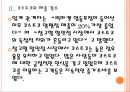 [창고형할인점]빅마켓과 코스트코의 경영전략 비교분석 PPT자료 8페이지