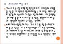 [창고형할인점]빅마켓과 코스트코의 경영전략 비교분석 PPT자료 10페이지