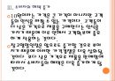 [창고형할인점]빅마켓과 코스트코의 경영전략 비교분석 PPT자료 14페이지