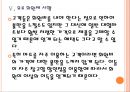 [창고형할인점]빅마켓과 코스트코의 경영전략 비교분석 PPT자료 18페이지