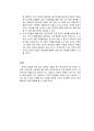 새만금 사업 찬성론 5페이지