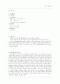 성 학대 아동의 개입을 위한 아동놀이치료 사례- 슈퍼비전을 중심으로  5페이지