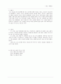 성 학대 아동의 개입을 위한 아동놀이치료 사례- 슈퍼비전을 중심으로  6페이지