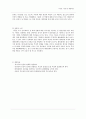 성 학대 아동의 개입을 위한 아동놀이치료 사례- 슈퍼비전을 중심으로  8페이지